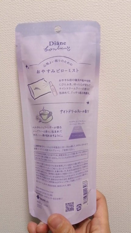 ダイアンボヌール おやすみピローミスト ナイトドリームティーの香り/ダイアン/ファブリックミストを使ったクチコミ(4枚目)