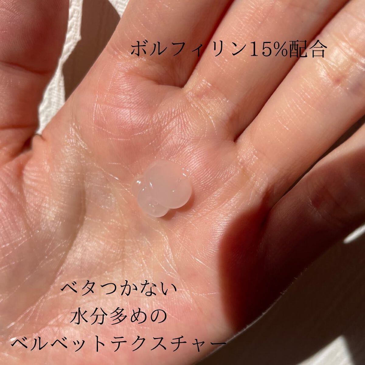 ボルフィリンアイセラム/Pittoresco/美容液を使ったクチコミ(2枚目)