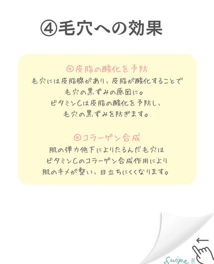 VC100エッセンスローション EX/ドクターシーラボⓇ/化粧水を使ったクチコミ(6枚目)