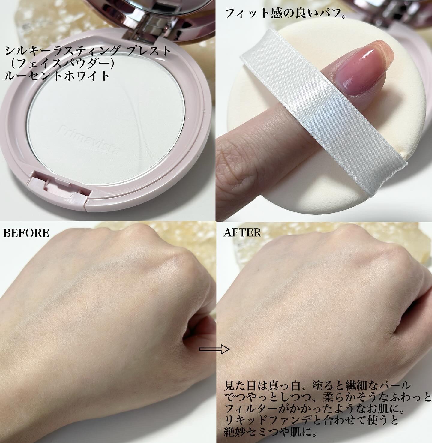 プリマヴィスタ ステイグロウ リキッド/プリマヴィスタ/リキッドファンデーションを使ったクチコミ（3枚目）