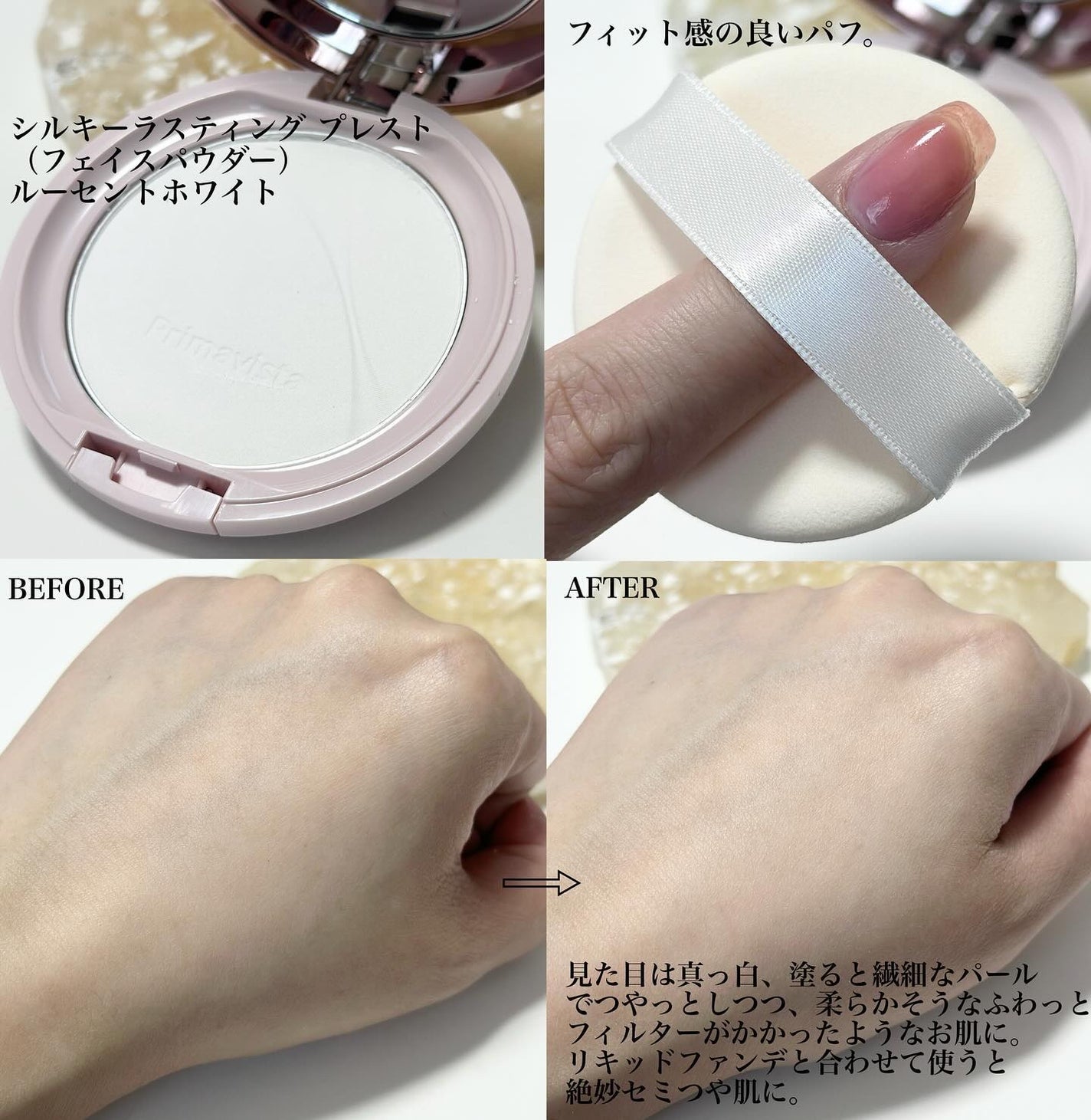 プリマヴィスタ ステイグロウ リキッド/プリマヴィスタ/リキッドファンデーションを使ったクチコミ(3枚目)