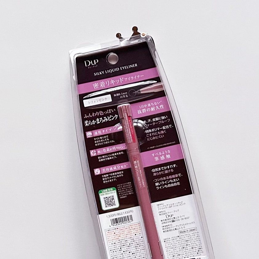 シルキーリキッドアイライナーWP/D-UP/リキッドアイライナーを使ったクチコミ（2枚目）