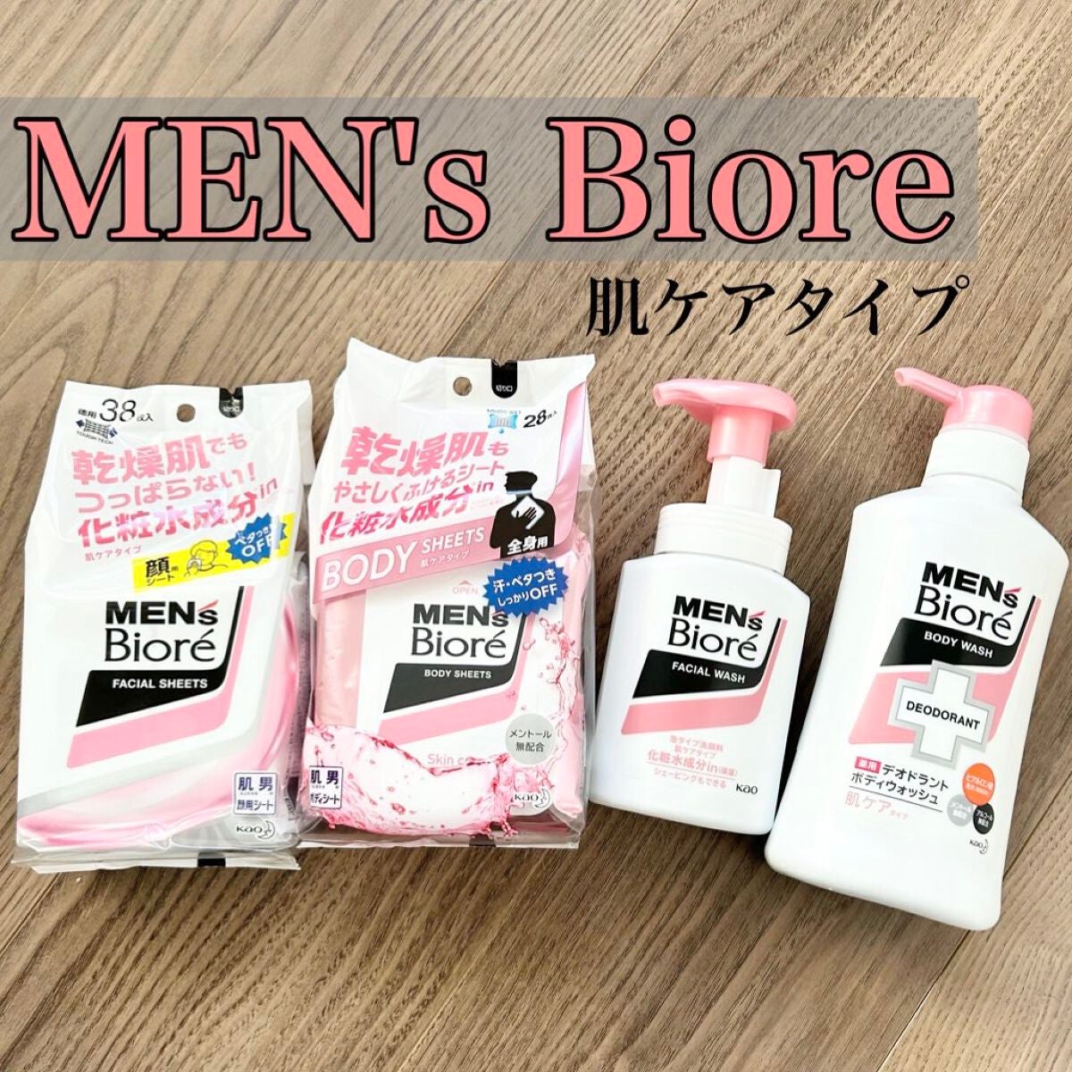 洗顔シート 肌ケアタイプ/メンズビオレ/その他洗顔料を使ったクチコミ(1枚目)