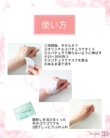 モイストバランシングマスクPro./ビービーラボラトリーズ/洗い流すパック・マスクを使ったクチコミ(1枚目)