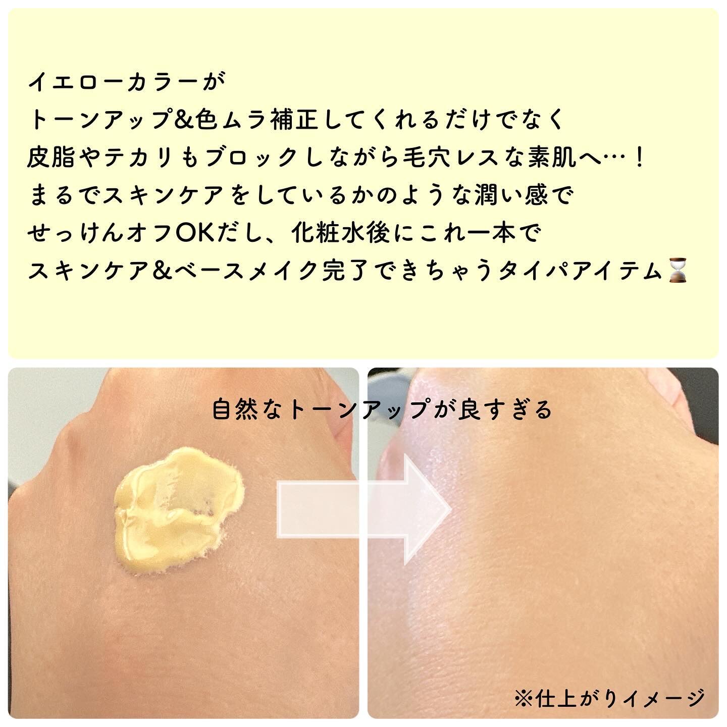 ウルミナプラス 生つや肌おしろい乳液 オイルブロック/ウルミナプラス/乳液を使ったクチコミ（2枚目）