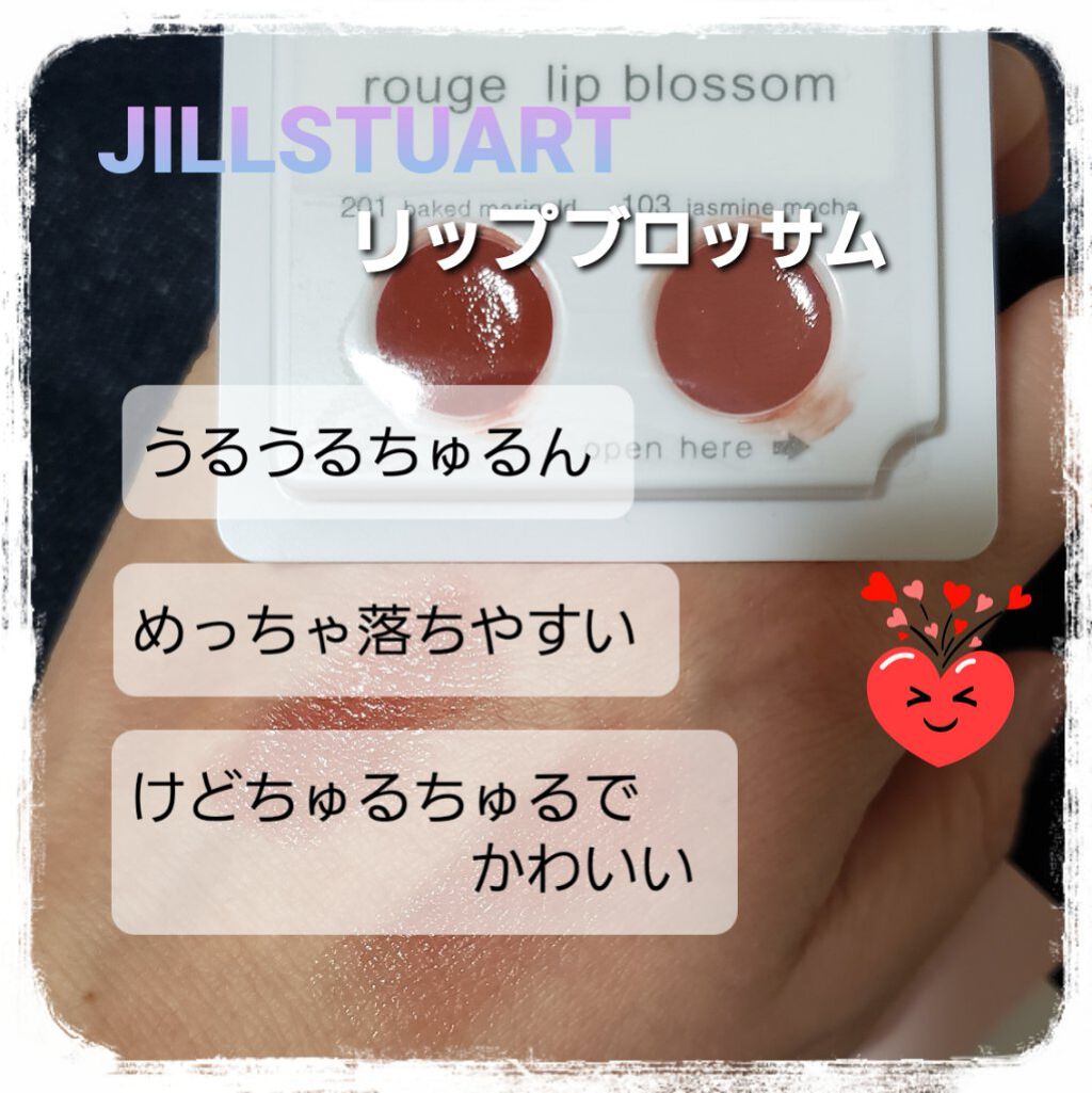 リップブロッサム/JILL STUART/口紅を使ったクチコミ(1枚目)