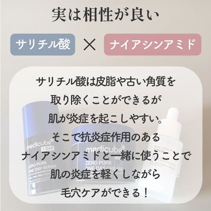 ゼロ毛穴1DAYセラム/MEDICUBE/美容液を使ったクチコミ(2枚目)