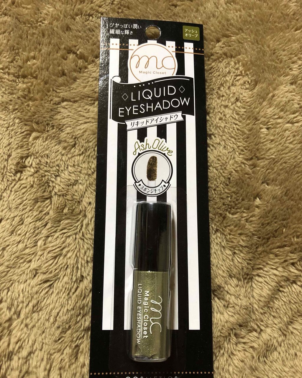 MC リキッドアイシャドウ 3COINS