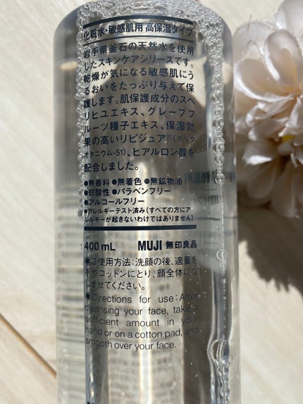 化粧水・敏感肌用・高保湿タイプ/無印良品/化粧水を使ったクチコミ(3枚目)