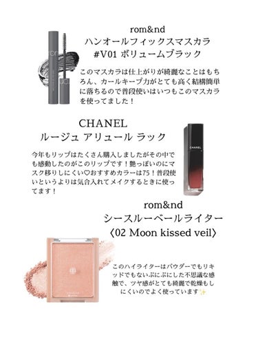 Kanako on LIPS 「【💐2021bestcosme💐】こんにちは☀︎もう12月🥺と..」（3枚目）