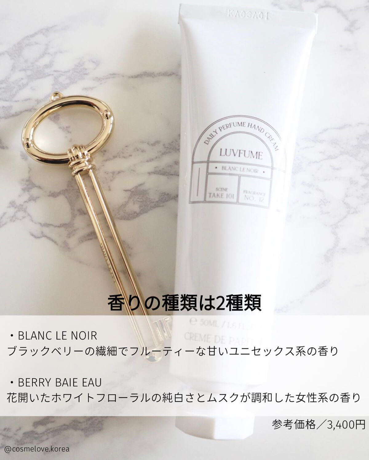 ハンドクリーム/LUVFUME/ハンドクリームを使ったクチコミ(4枚目)