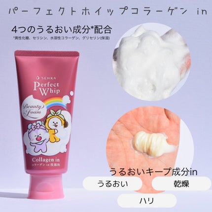 パーフェクトホイップ アクネケア 120g(BT21デザイン)/SENKA(専科)/洗顔フォームの画像