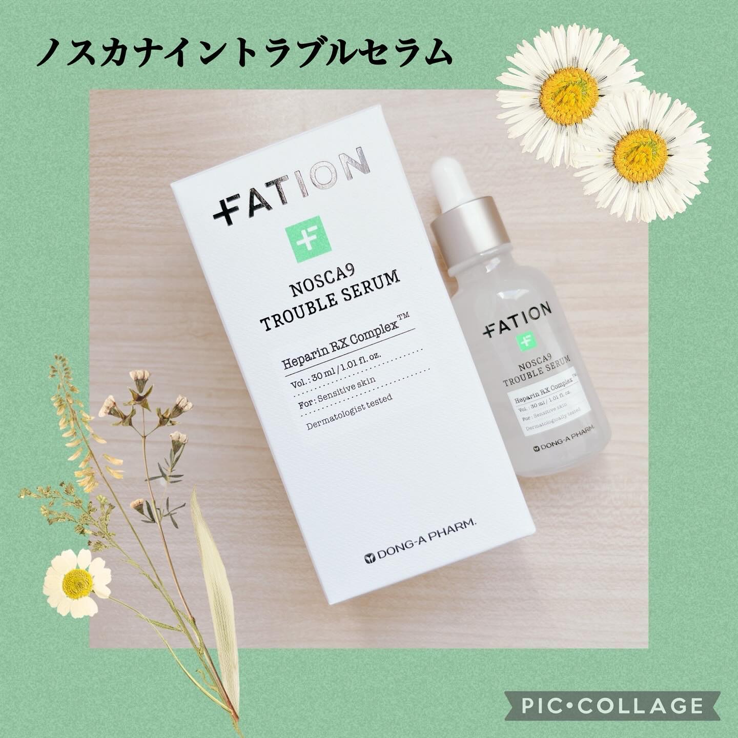 ノスカナイン トラブル セラム/FATION/美容液を使ったクチコミ（2枚目）