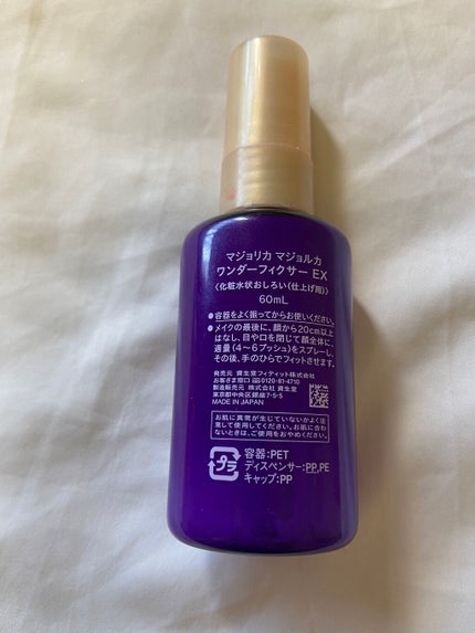 MAJOLICA MAJORCA ワンダーフィクサー EXのクチコミ「【MAJOLICA MAJORCA ワンダーフィクサー EX】
去年買ってやっと使い切り。
.....」(2枚目)