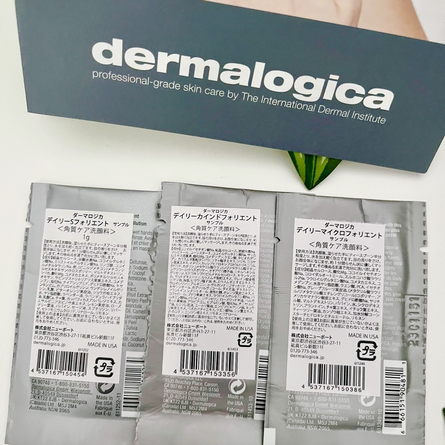 試してみた】デイリー スーパーフォリエント ダーマロジカの効果・肌質