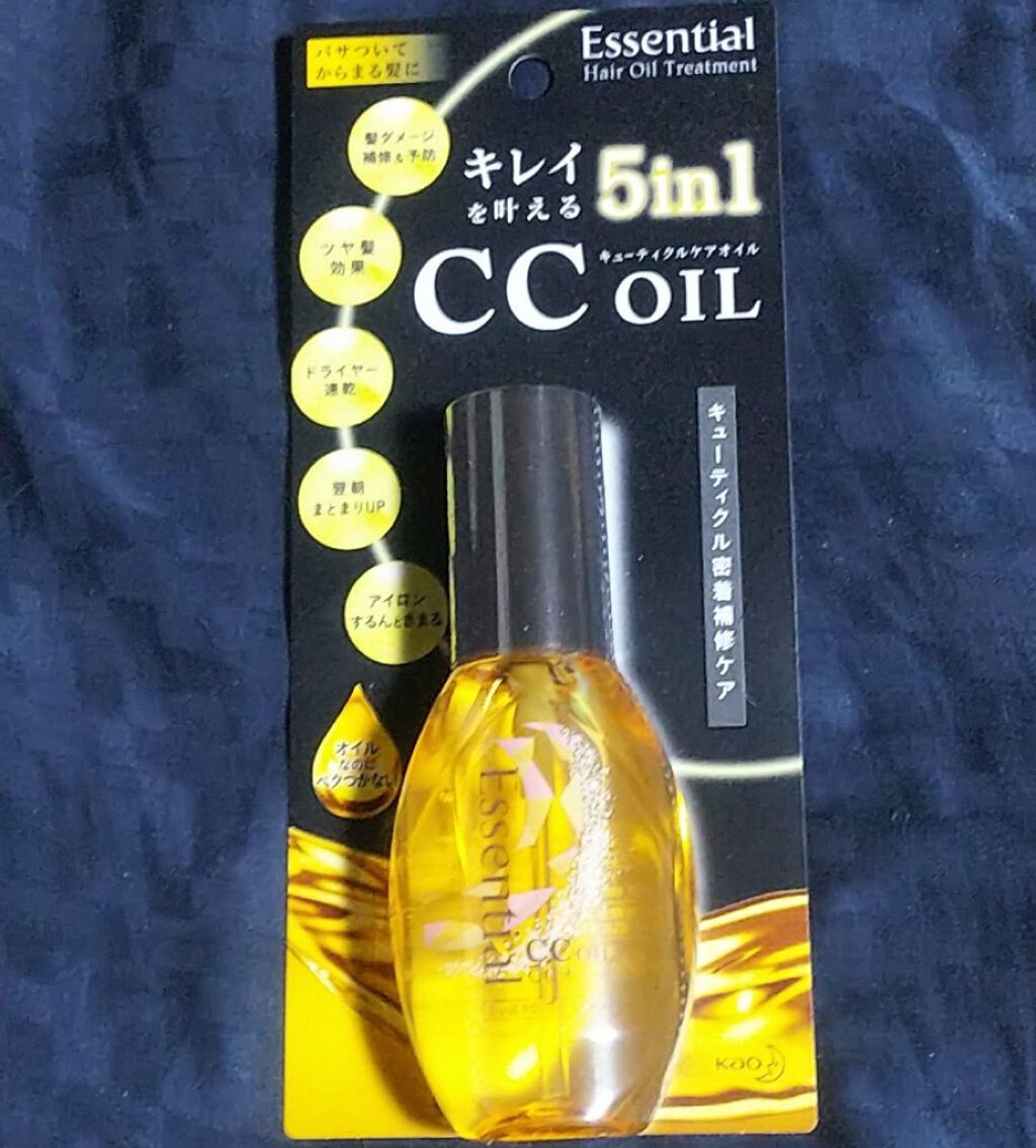 CCオイル/エッセンシャル/ヘアオイルを使ったクチコミ(1枚目)