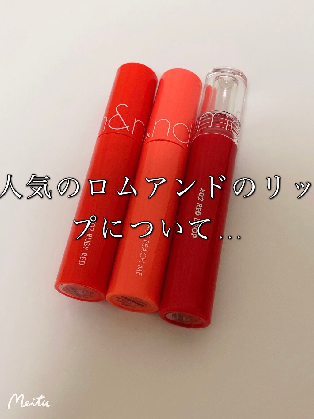 ジューシーラスティングティント/rom&nd/リップティントを使ったクチコミ(1枚目)