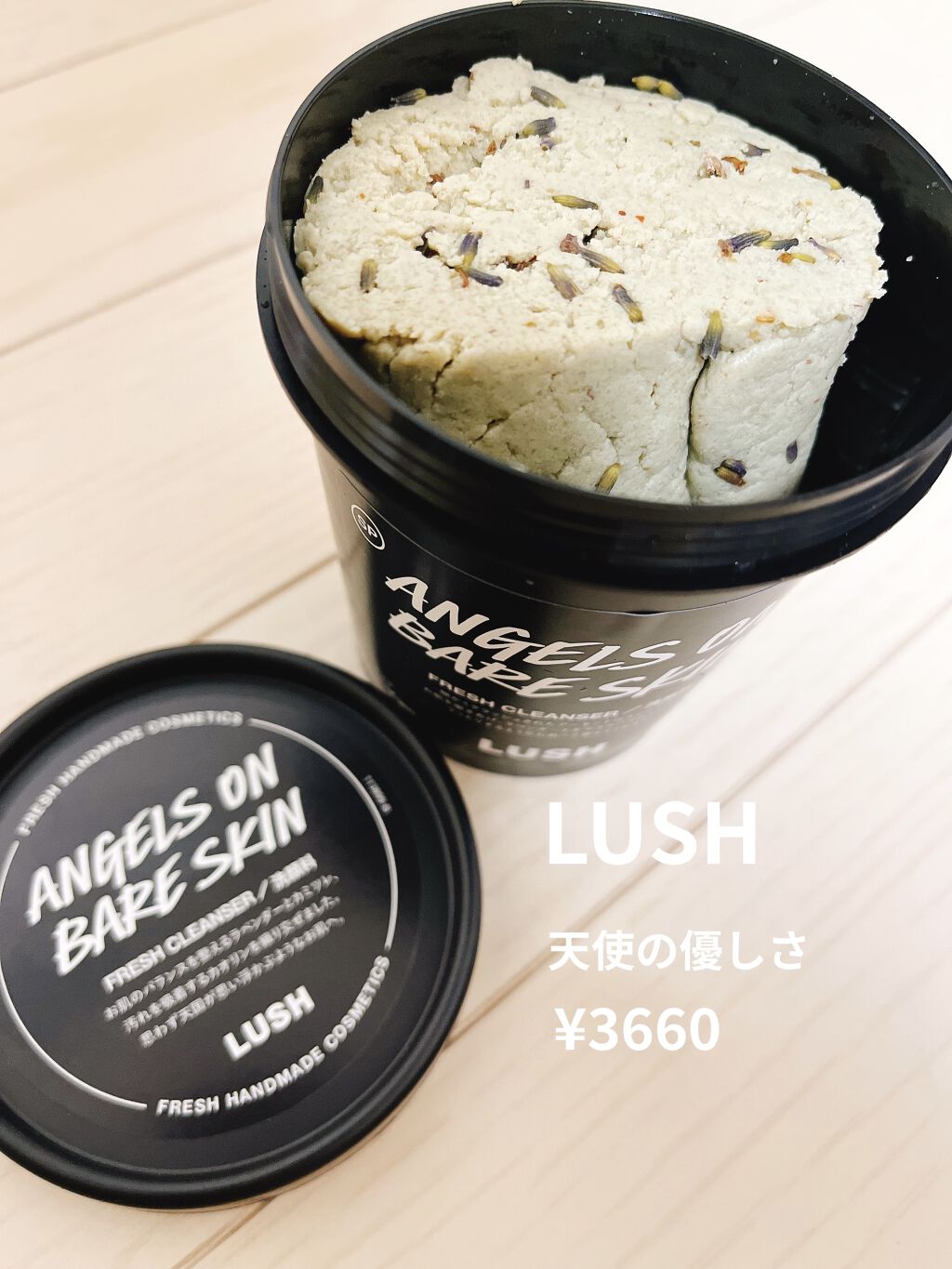 天使の優しさ｜ラッシュの口コミ「LUSHに行って、「天使の優しさ」を買って..」 by 瀬名。(敏感肌) | LIPS