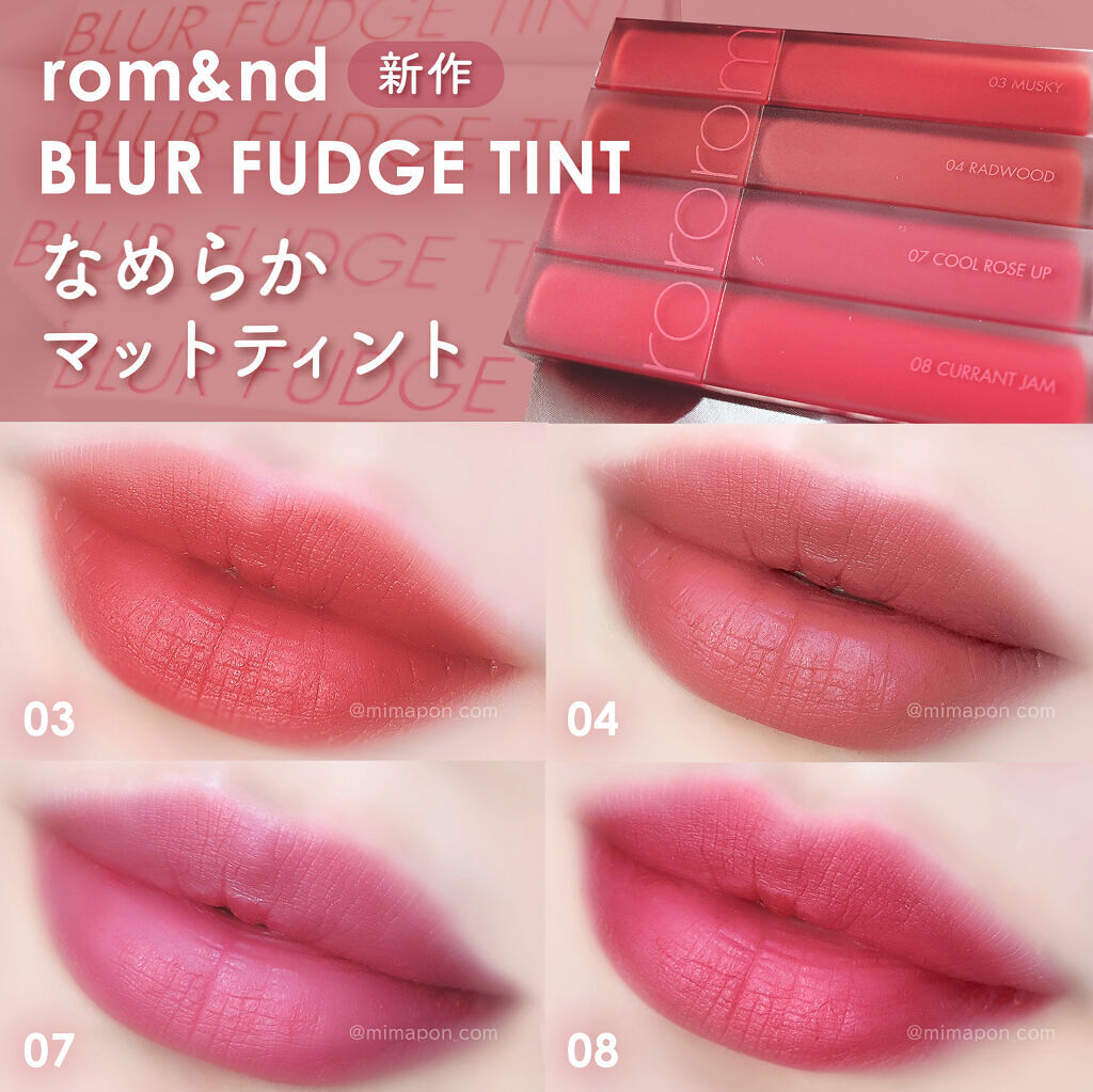 rom&nd ブラーファッジティント/rom&nd/リップティントを使ったクチコミ（1枚目）