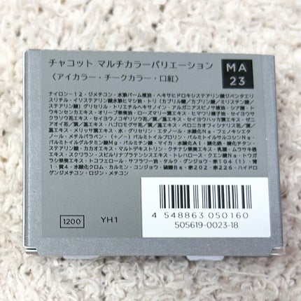 マルチカラーバリエーション マット MA23/チャコット・コスメティクス/単色アイシャドウの画像