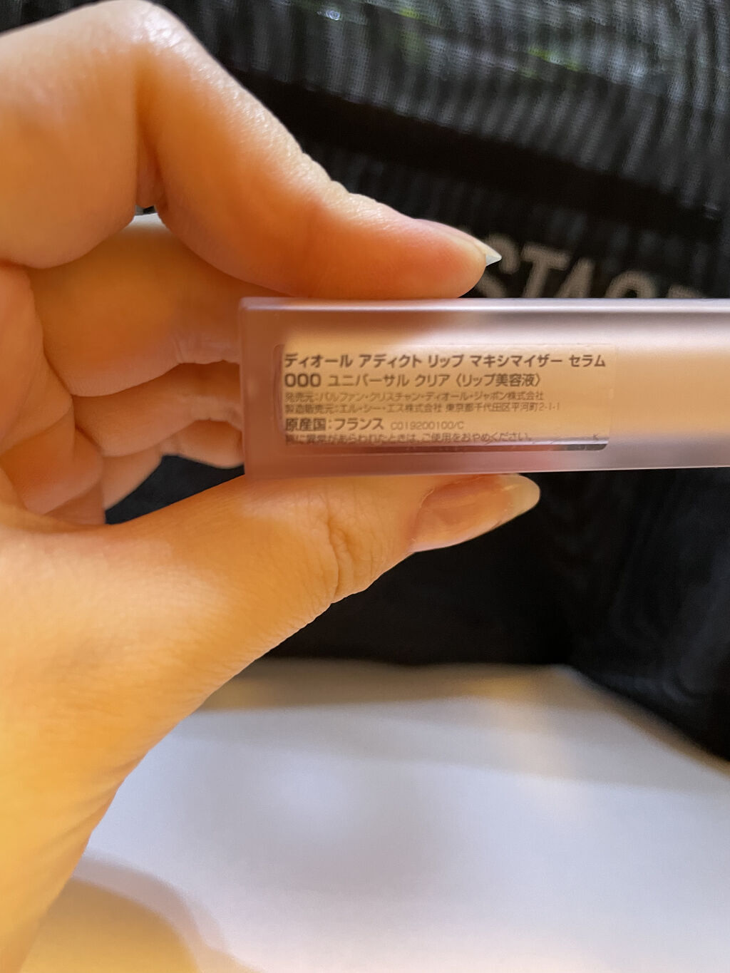 ディオール アディクト リップ マキシマイザー セラム/Dior/リップ美容液を使ったクチコミ（3枚目）