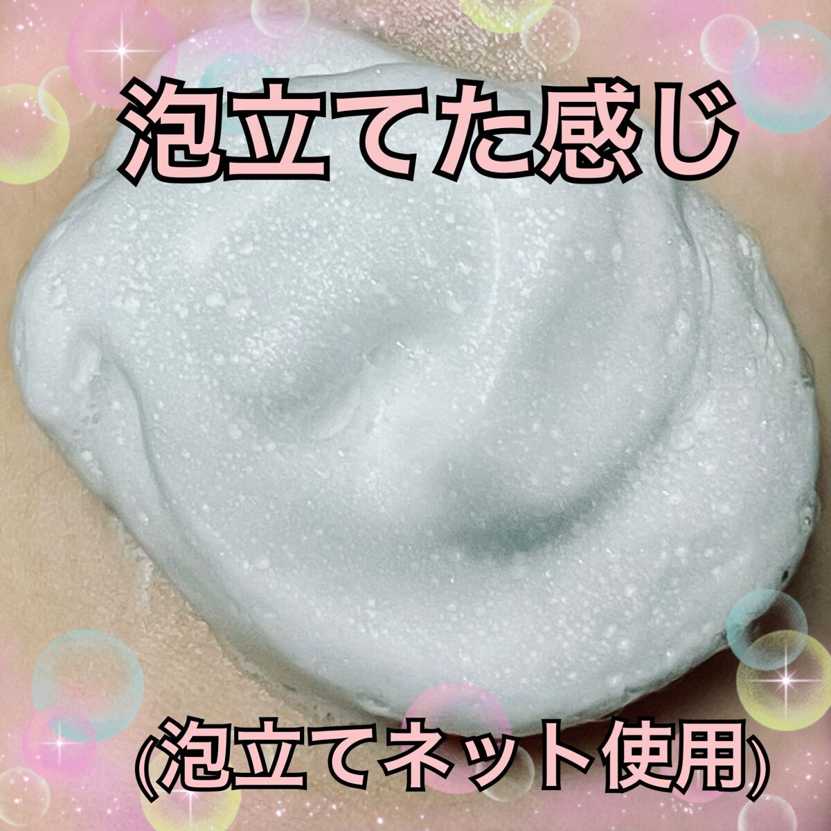 プレミアムパーフェクトホイップ /SENKA(専科)/洗顔フォームを使ったクチコミ(3枚目)