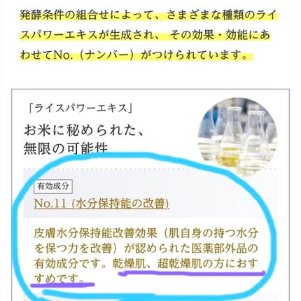 プレミアムパーフェクトクリーム/ライスフォース/フェイスクリームを使ったクチコミ(6枚目)