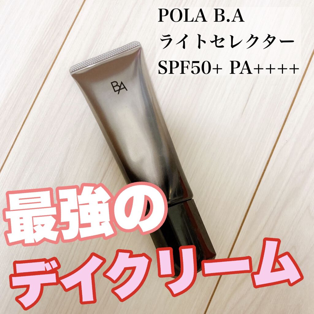 ライト セレクター/B.A/日焼け止めクリームを使ったクチコミ（1枚目）