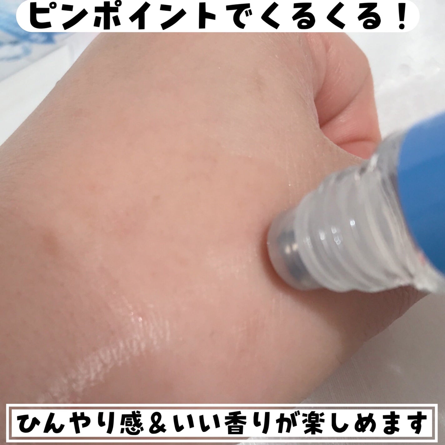 クールロールオン ロメリア469/SE:CRUNO/デオドラント・制汗剤を使ったクチコミ(4枚目)