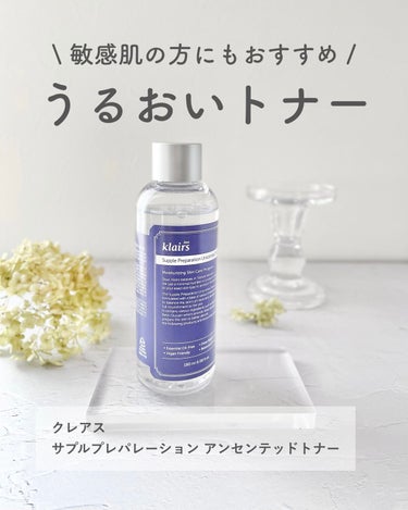 Klairs サプルプレパレーションアンセンテッドトナー(180ml)のクチコミ「\ 敏感肌の方にもおすすめの保湿化粧水 /

⋯⋯⋯⋯⋯⋯⋯⋯
クレアス
サプルプレパレーショ.....」（1枚目）