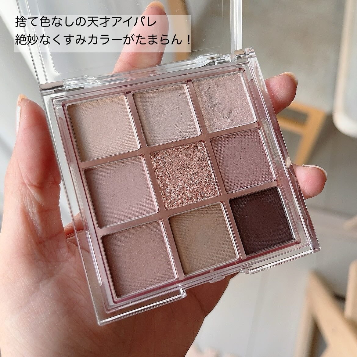 KEYBO FALL IN LOVE SHADOW PALETTE/keybo/アイシャドウパレットを使ったクチコミ(2枚目)