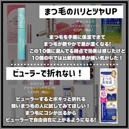 DHCアイラッシュトニック/DHC/まつげ美容液を使ったクチコミ(5枚目)