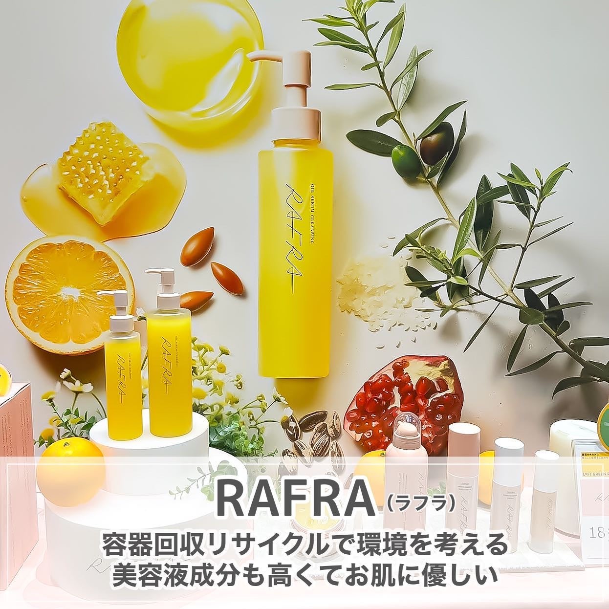 lou@ブルベ夏 on LIPS 「LOFT主催グリーンプロジェクト~サステナブルビューティー&ラ..」(3枚目)