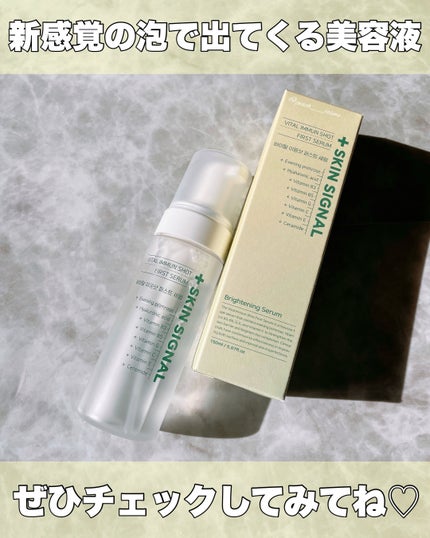 バイタルイミュンショットファーストバブルセラム/SKIN SIGNAL/美容液を使ったクチコミ(4枚目)