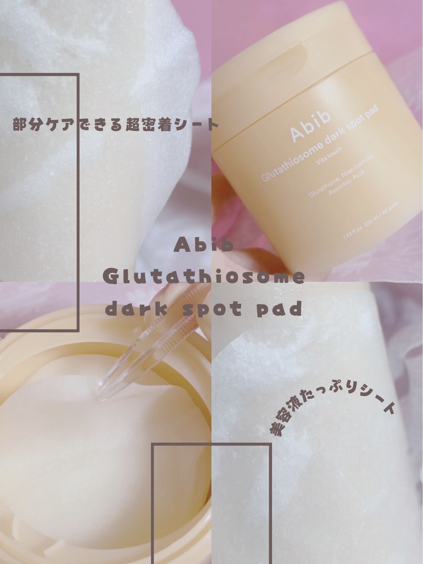グルタチオンソームダークスポットセラムビタドロップ/Abib /美容液を使ったクチコミ（3枚目）