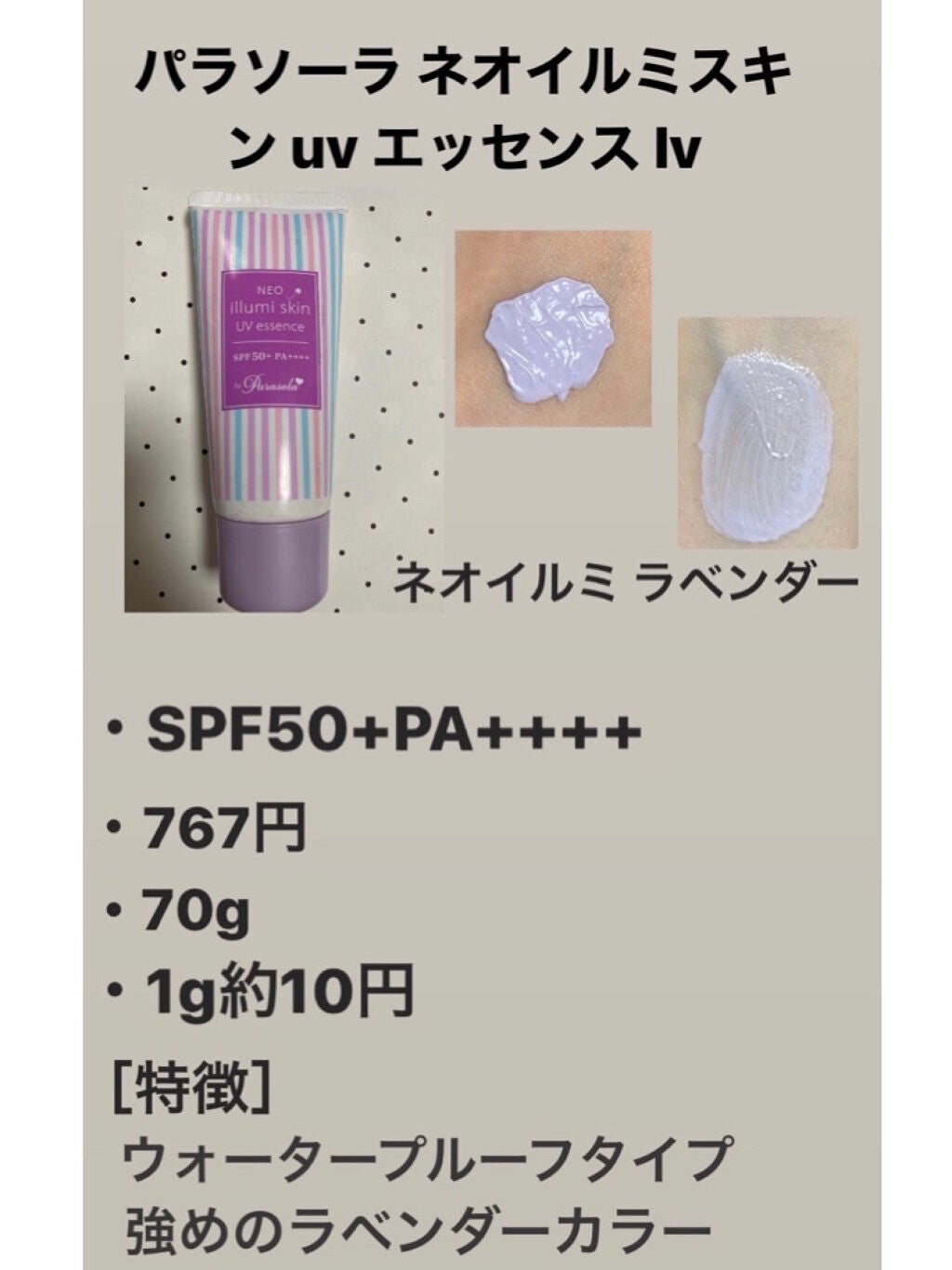 スキンアクア トーンアップUVエッセンス/スキンアクア/日焼け止めクリームを使ったクチコミ(4枚目)