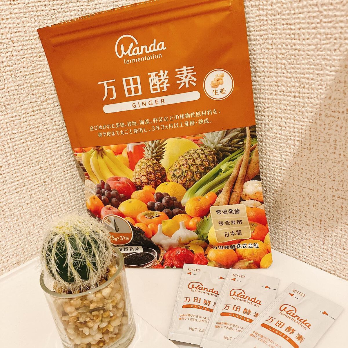 万田酵素 GINGER ペースト/万田発酵/健康サプリメントを使ったクチコミ（1枚目）