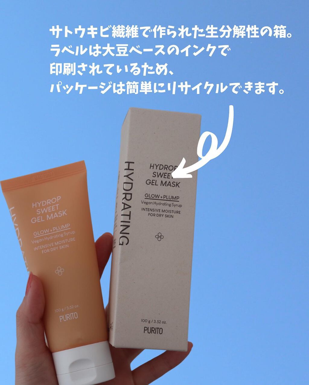 ハイドロップスイートジェルマスク /PURITO/洗い流すパック・マスクを使ったクチコミ（3枚目）
