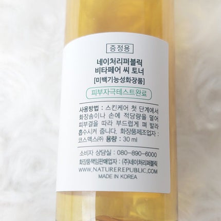 ビタペアCビッグトナー/ネイチャーリパブリック/化粧水を使ったクチコミ(2枚目)