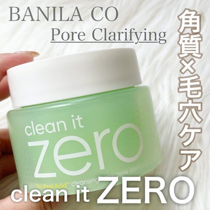 クリーンイットゼロ クレンジングバーム ポアクラリファイング/BANILA CO/クレンジングバームを使ったクチコミ(1枚目)
