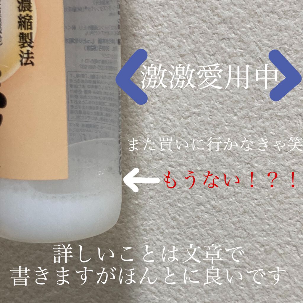 なめらか本舗 乳液 NA/なめらか本舗/乳液を使ったクチコミ(2枚目)