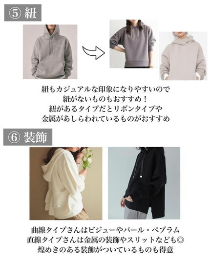 はる/横浜パーソナルカラーアナリスト on LIPS 「大人顔さんがパーカー(スウェット)を履きこなすための7箇条!大..」(5枚目)