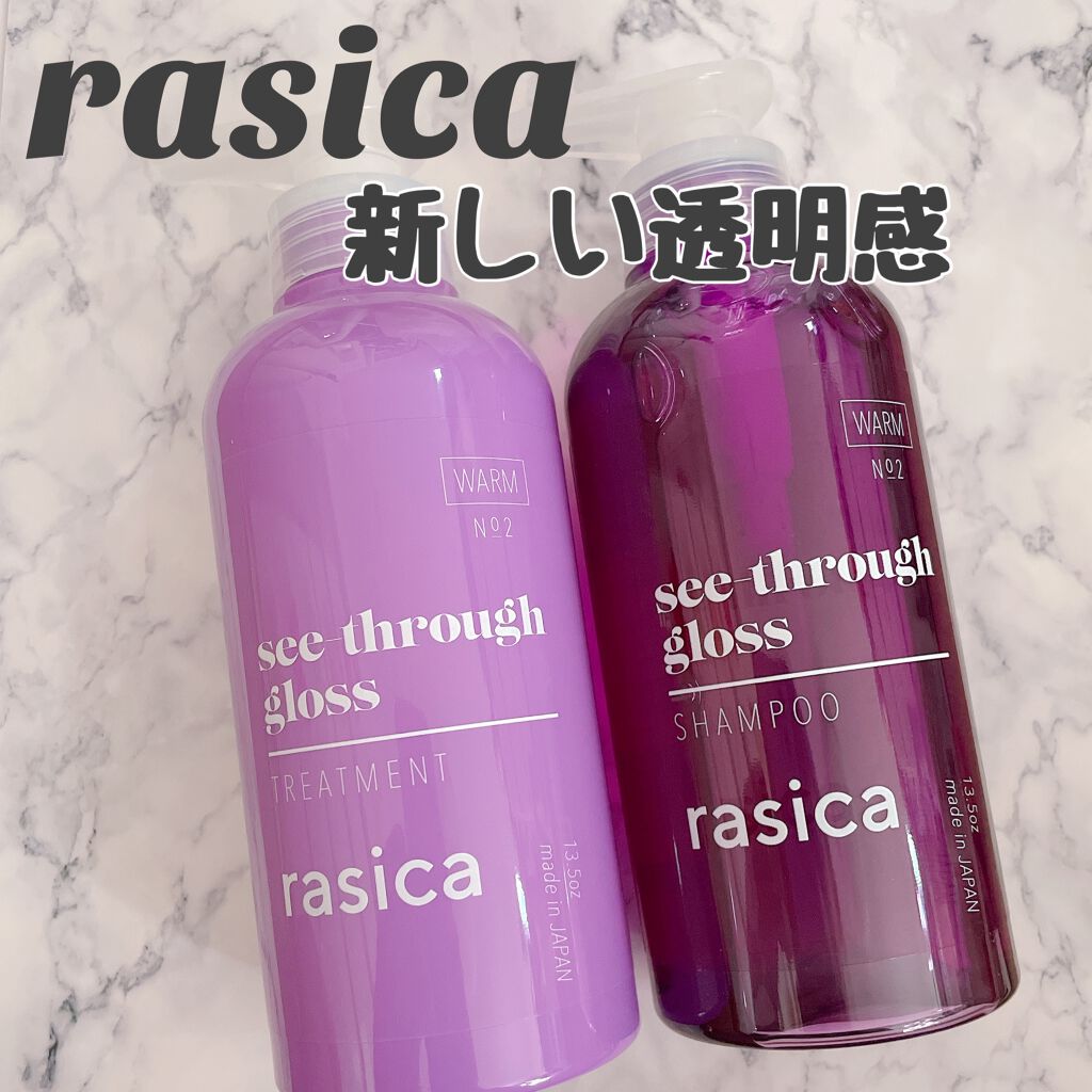 シースルーグロスシャンプー/トリートメント/rasica/市販シャンプーを使ったクチコミ(1枚目)