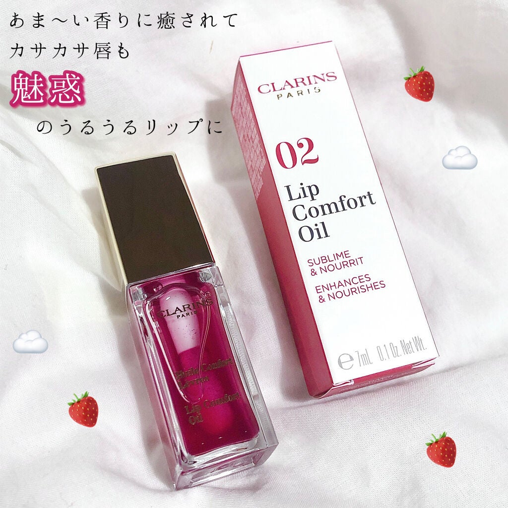 コンフォート リップオイル /CLARINS/リップグロスを使ったクチコミ(1枚目)