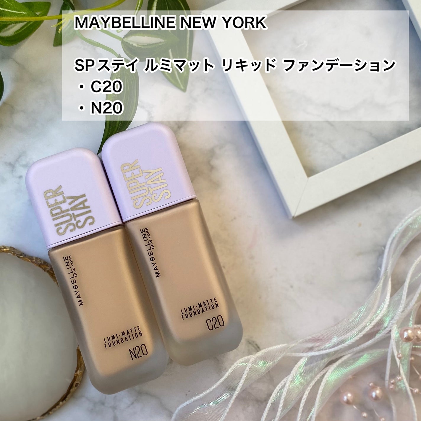 SPステイ ルミマット リキッド ファンデーション/MAYBELLINE NEW YORK/リキッドファンデーションを使ったクチコミ(2枚目)