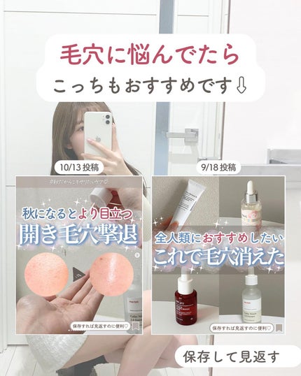 らな ♡ 韓国スキンケア / 韓国コスメ on LIPS 「皮脂トラブルに悩まされてる人必見🥹!入手困難になるくらいバズっ..」(10枚目)