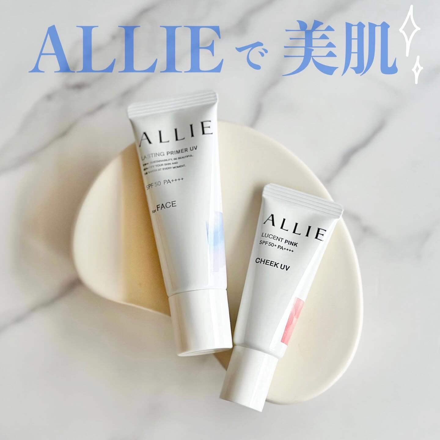 アリィー クロノビューティ ラスティングプライマーUV/アリィー/日焼け止めジェルを使ったクチコミ（1枚目）