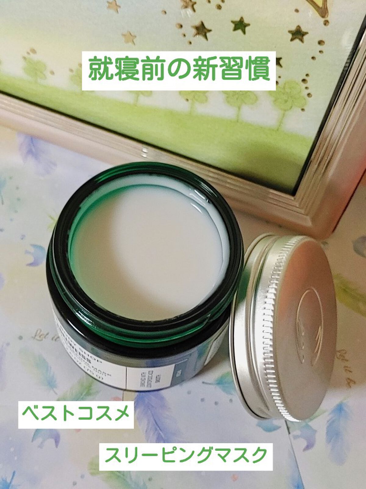 ＥＤＷ バウンシィ スリーピングマスク/THE BODY SHOP/洗い流すパック・マスクを使ったクチコミ（1枚目）