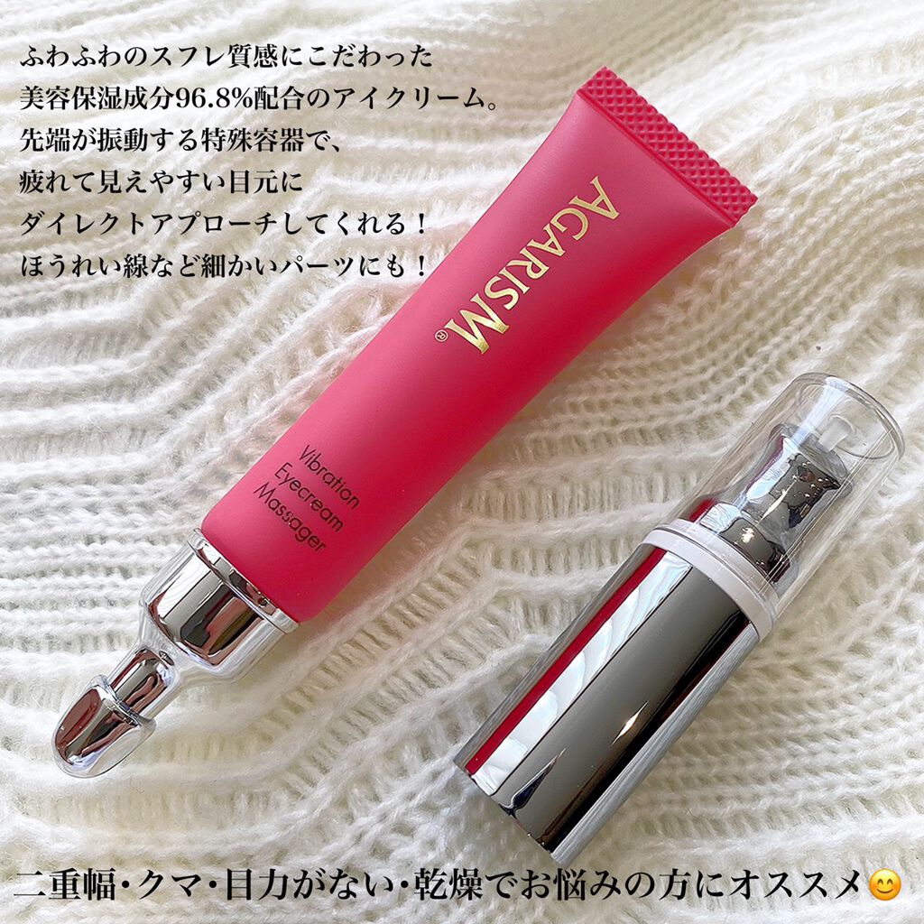 アイキュット マッサージャークリーム/AGARISM/アイケア・アイクリームを使ったクチコミ（3枚目）