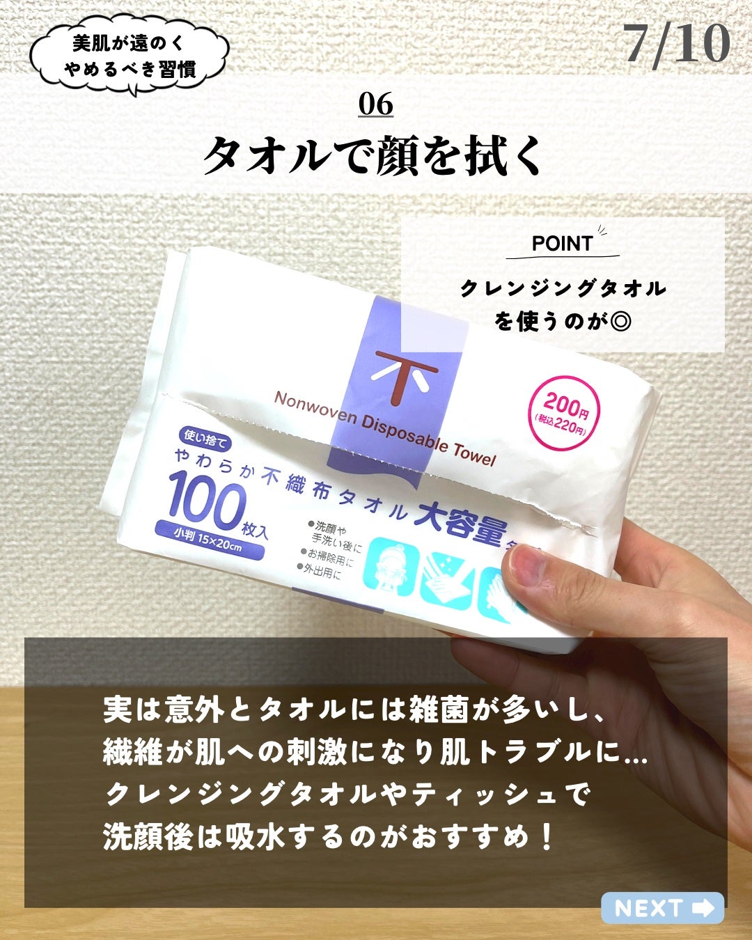 ほづ|メンズ美容で清潔感を上げる on LIPS 「あなたは肌を綺麗にするためにどんな行動をしていますか??肌を綺..」(7枚目)